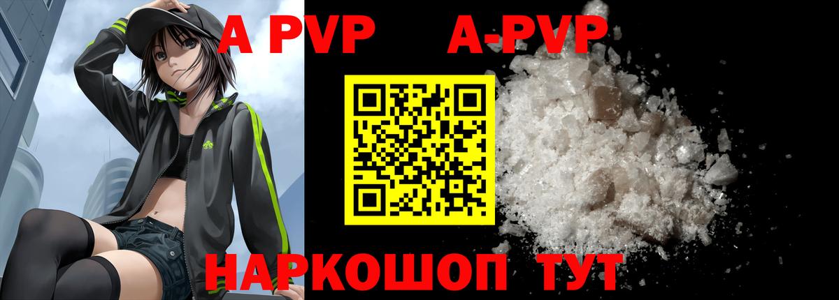 A-PVP крисы CK Ижевск