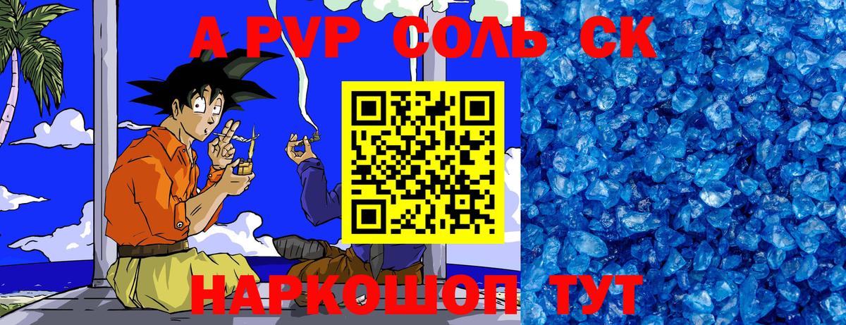 APVP VHQ  A-PVP мука  A-PVP  закладки  Вход с VPN  Ижевск  Alpha-PVP крисы CK 