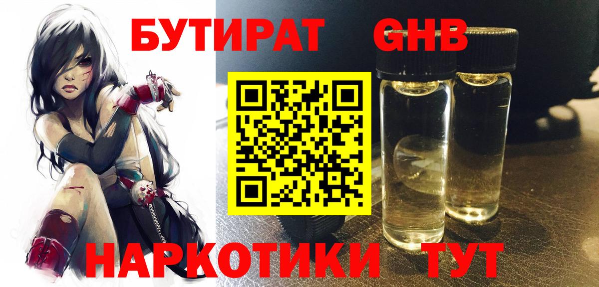 БУТИРАТ BDO  Вход с VPN  Ижевск 