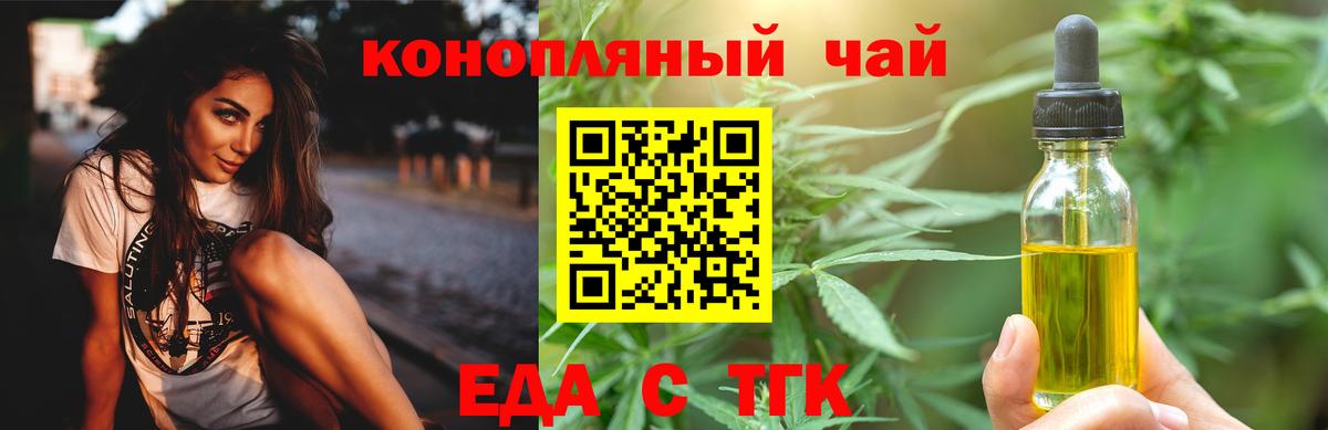 Ижевск  Печенье с ТГК конопля  Вход с VPN 