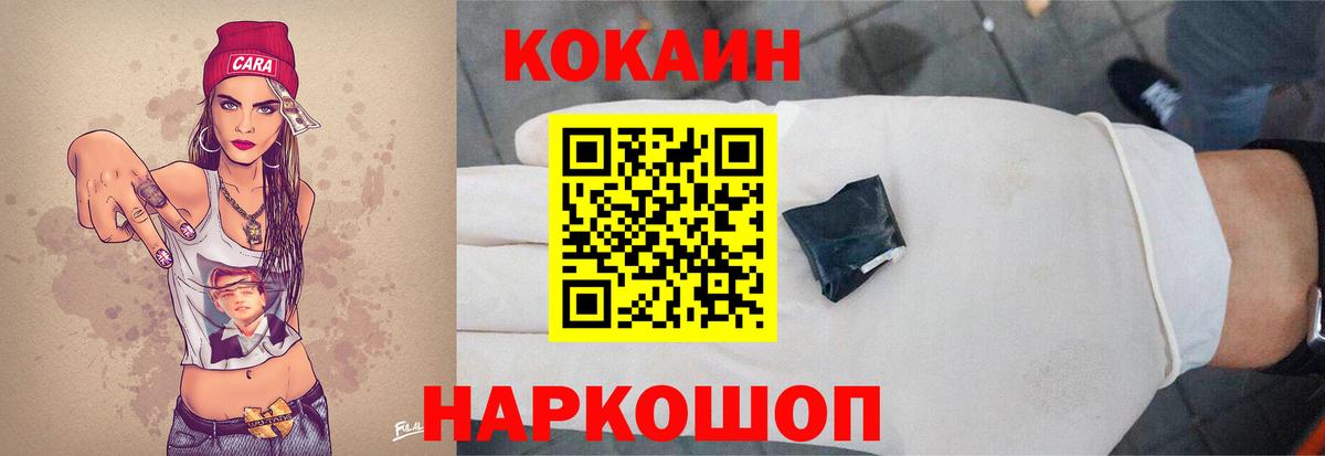 Cocaine Эквадор Ижевск