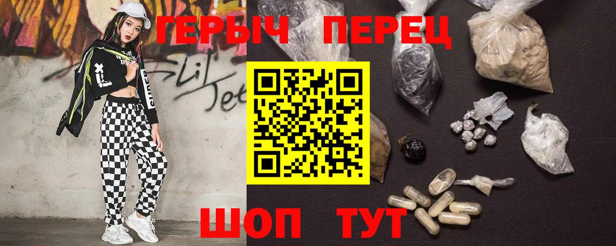 Героин белый  Героин  Ижевск  Вход с VPN 