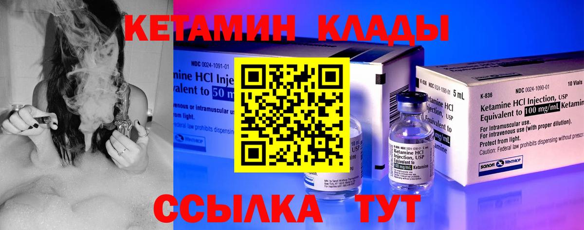 КЕТАМИН ketamine Ижевск