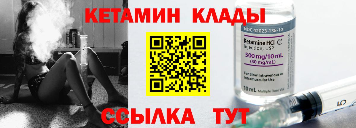 даркнет формула  КЕТАМИН VHQ  Вход с VPN  КЕТАМИН VHQ  Ижевск 