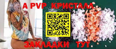 apvp Усть-Джегута