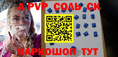 apvp Усть-Джегута