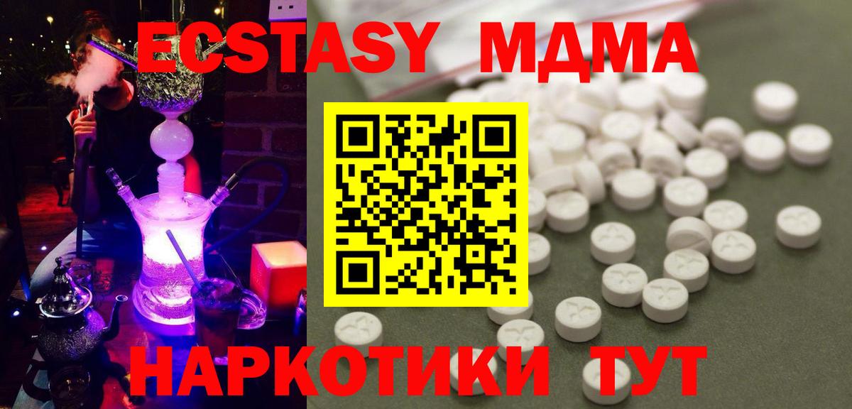 МДМА Molly Ижевск