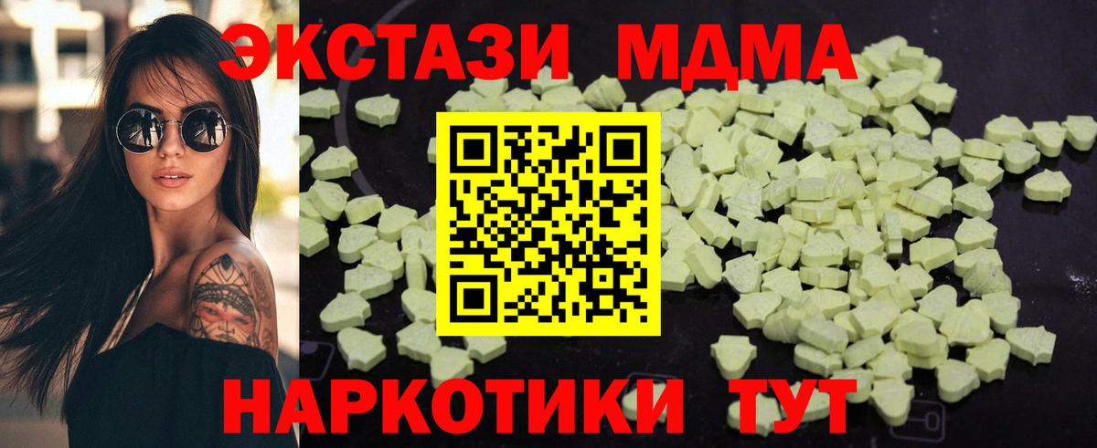 MDMA crystal  MDMA crystal  Вход с VPN  МДМА  Ижевск 