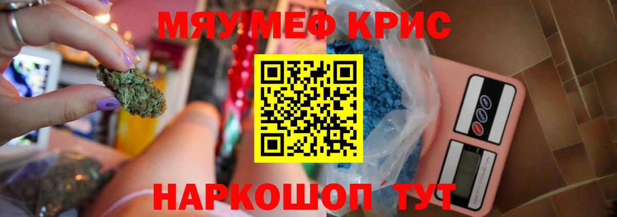 Меф  Вход с VPN  МЕФ mephedrone  Ижевск  Меф мука 