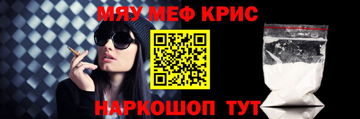Меф мяу мяу мука Ижевск