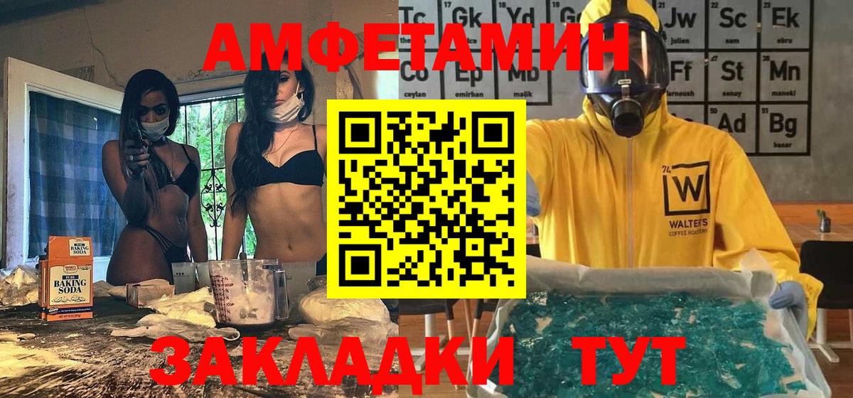 Ижевск  Первитин Декстрометамфетамин 99.9%  Вход с VPN 
