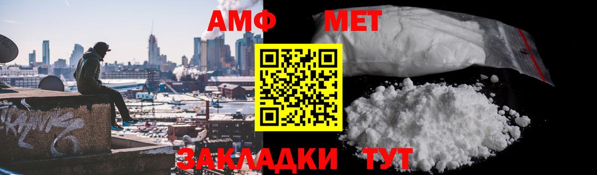 МЕТАМФЕТАМИН кристалл Ижевск