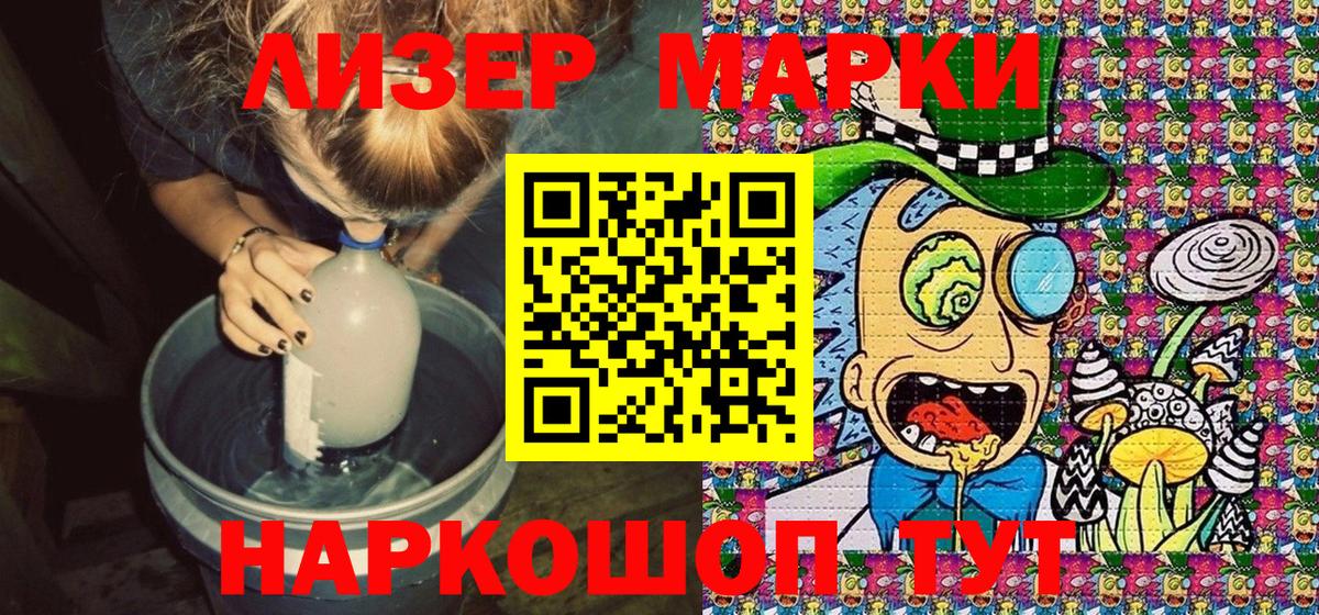 Наркотические марки 1,8мг  Вход с VPN  Ижевск 