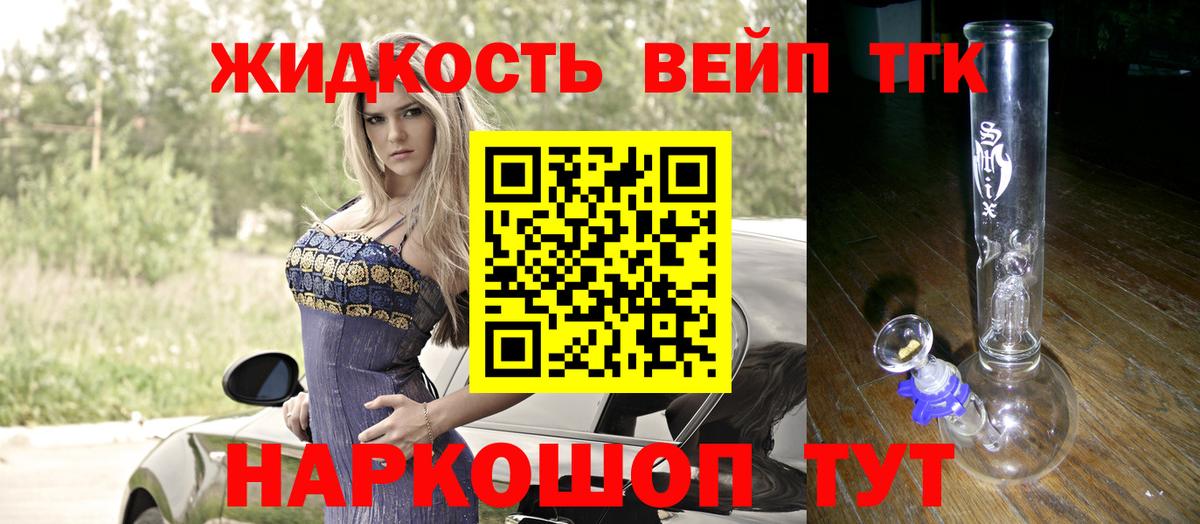 Дистиллят ТГК гашишное масло Ижевск