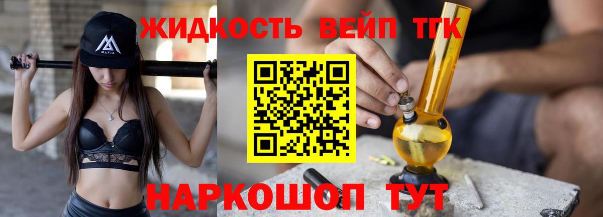 ТГК жижа  Дистиллят ТГК гашишное масло  Ижевск  Вход с VPN 